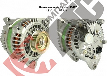 Генератор LESTER 13477 для Nissan